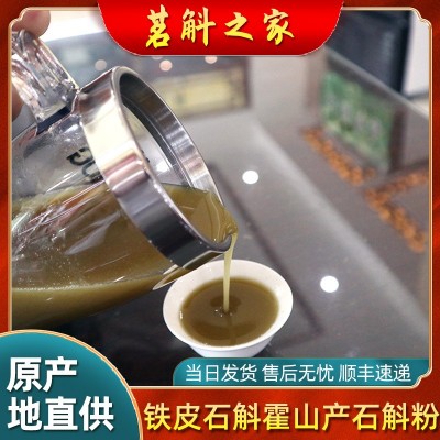 【霍山石斛粉】超细微粉纯粉正品现打现发直供安徽霍山铁皮石斛粉图3