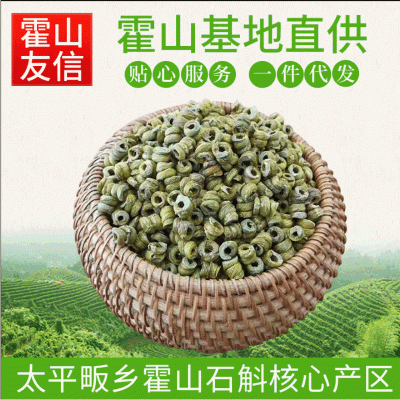 霍山铁皮石斛5年生 米斛枫斗批发石斛花鲜条寸金切片粉礼盒装花茶图2