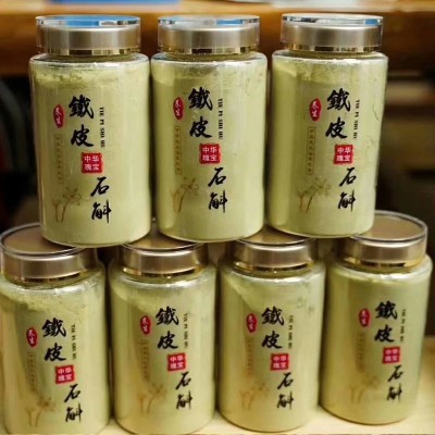 霍山石斛粉米斛细粉铁皮可散装现打现发基地直发5年生枫斗鲜条汁图3