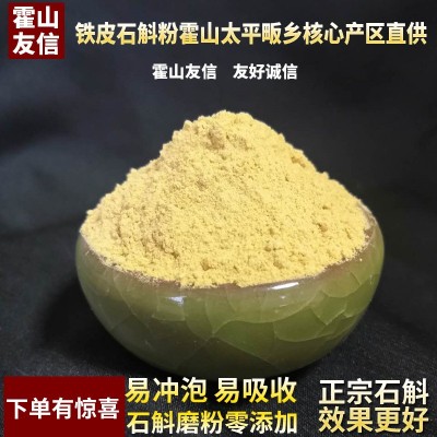 霍山石斛粉米斛细粉铁皮可散装现打现发基地直发5年生枫斗鲜条汁图1