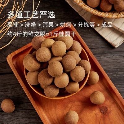 袋装桂圆干批发龙眼干休闲零食龙眼食材桂圆煲汤干桂圆泡水桂圆肉图2