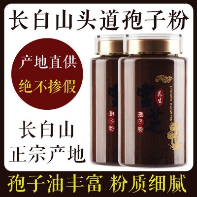 长白山灵芝孢子粉头道灵芝粉林芝粉袍子粉孢子油