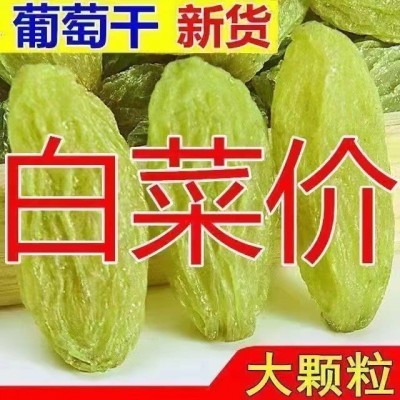 【2022新货】新疆葡萄干无核白葡萄干大颗粒葡萄干蜜饯干果批发图2
