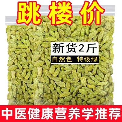 【2022新货】新疆葡萄干无核白葡萄干大颗粒葡萄干蜜饯干果批发图3