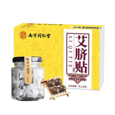 南京同仁堂艾脐贴肚脐贴艾灸贴养生祛湿非瘦肚子去湿气正品 艾脐贴图5