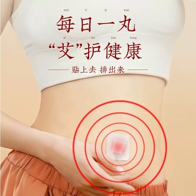 南京同仁堂艾脐贴肚脐贴艾灸贴养生祛湿非瘦肚子去湿气正品 艾脐贴图4