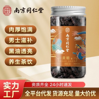 南京同仁堂黄精男士滋补养生品现货批发代发罐装黄精片中药材图2