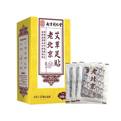 南京同仁堂老北京艾草足贴源头厂家批发代发足贴去湿气足贴草本足图5