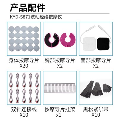 经络按摩仪家用贴片微电流理疗仪 辅助腰肌劳损经络按摩仪图5