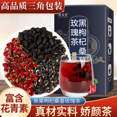 黑枸杞桑葚玫瑰茶/盒24包 抖音同款养生花茶组合花茶三角包批发