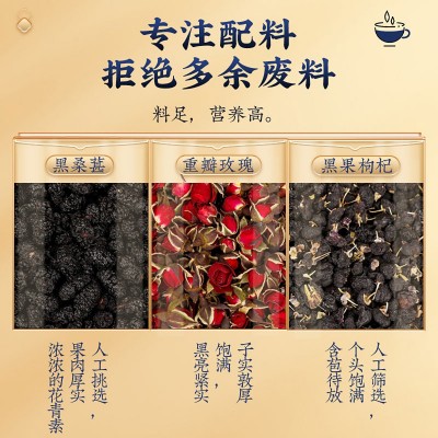 黑枸杞桑葚玫瑰茶/盒24包 抖音同款养生花茶组合花茶三角包批发图3