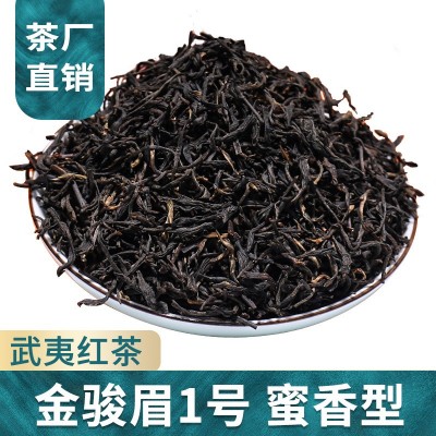 桐木关金骏眉红茶茶叶2023新茶焦糖香型500g高端散茶养胃送礼批发