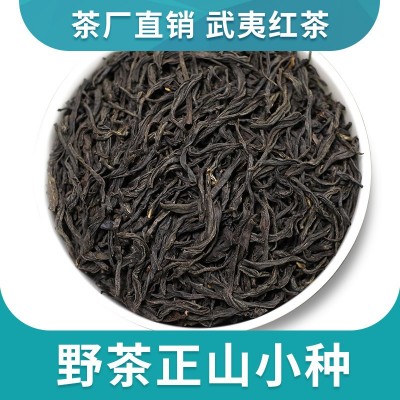 武夷山正山小种红茶茶叶2023新茶散装桐木关500g花香野茶送礼长辈图2