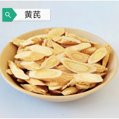 黄芪片批发 散装黄芪 可磨粉 黄芪中药材 大货供应 无熏硫黄芪片图4