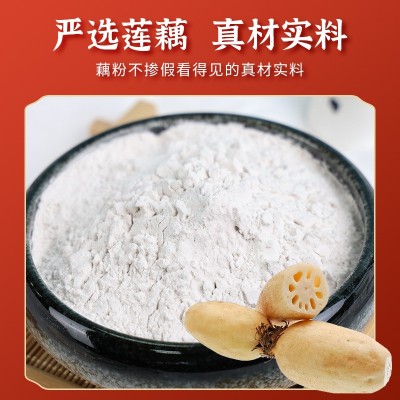 厂家直销千子莲800g礼盒装纯藕粉食品早餐藕淀代餐粉扬州宝应特产图2