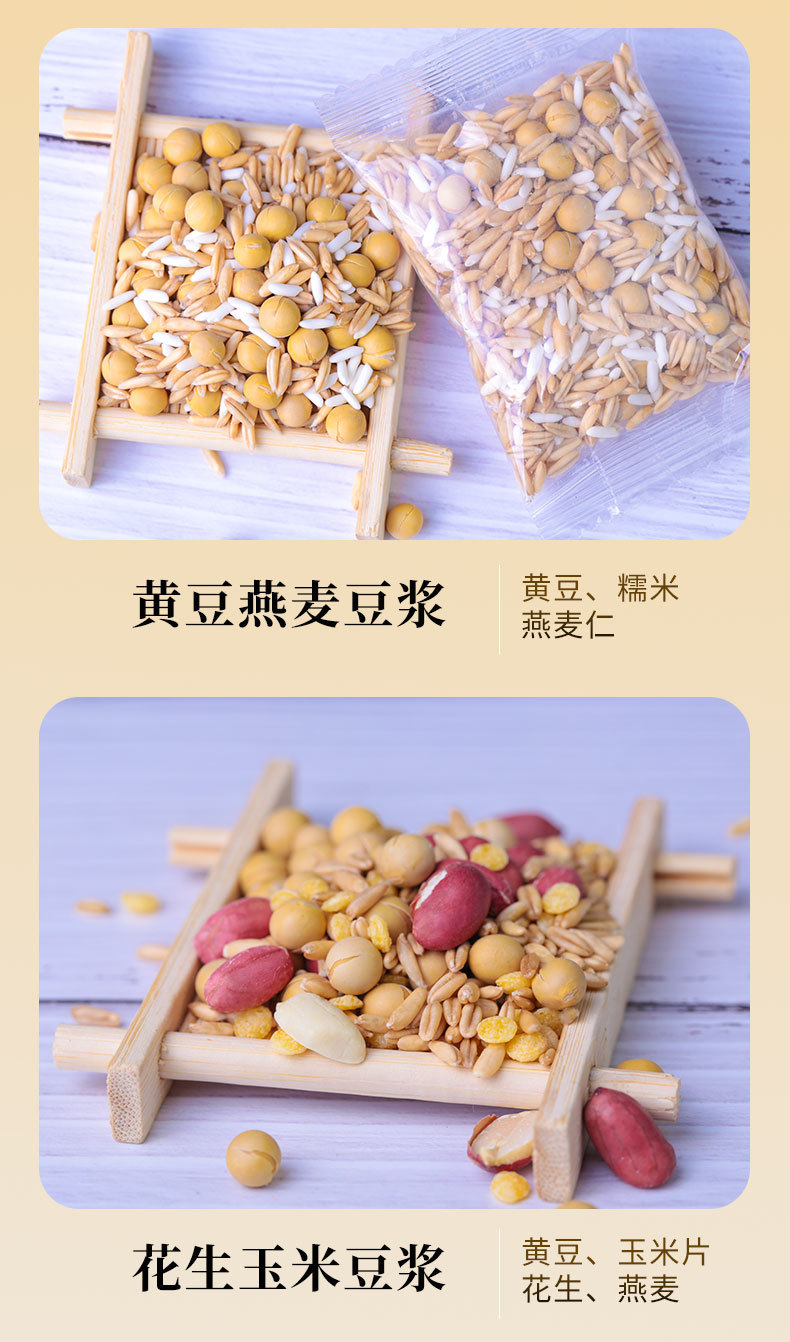 低温烘焙豆浆包