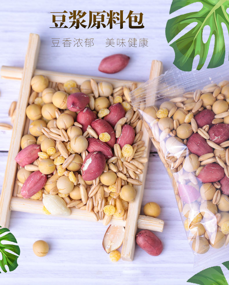 豆浆包