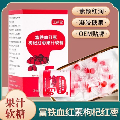 富铁血红素枸杞原汁软糖铁元素凝胶养气调理糖果批发