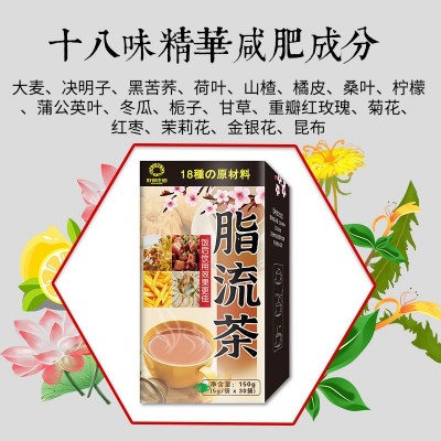 脂流茶 正品快手专供十八味中医冬瓜荷叶决明子茶 非减消肚流脂茶图3