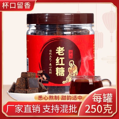 杯口留香老红糖红糖产妇月子老红糖块250g/罐