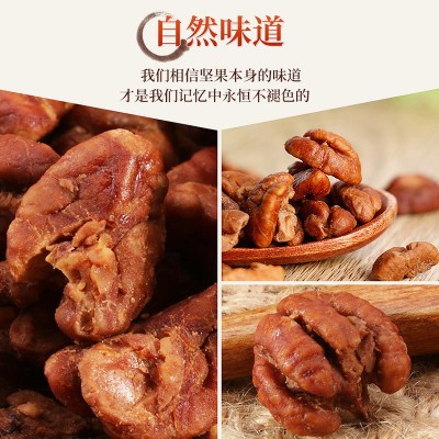 临安2023新货山核桃仁 罐装坚果炒货年货休闲零食批发小核桃图4