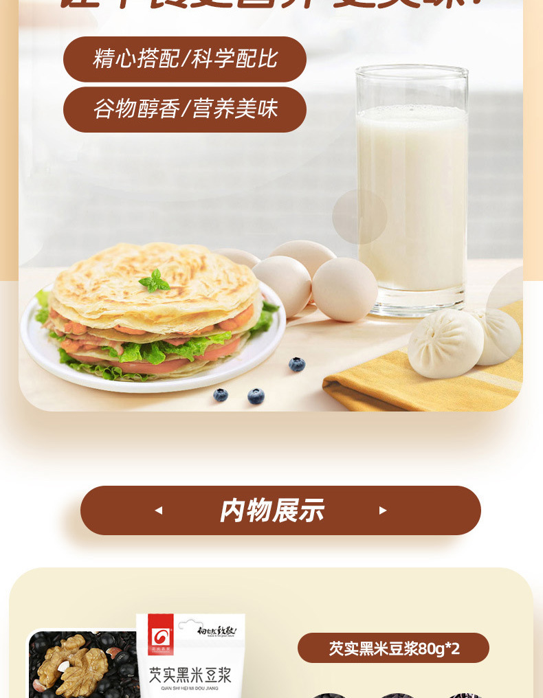 礼盒详情_03.jpg