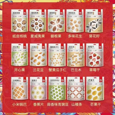 坚果大礼包 坚果礼盒 年货零食大礼包 每日坚果团购批发oem代加工图5