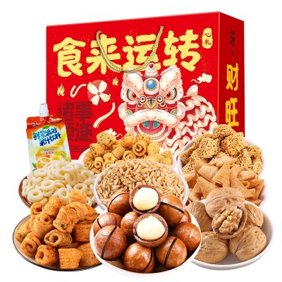 坚果零食厂家整箱食品夏威夷果开心果干果年货大礼包坚果礼盒批发
