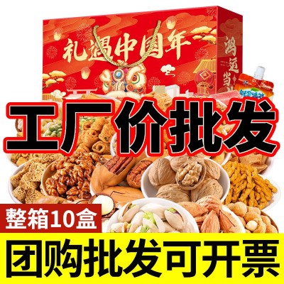 坚果零食厂家整箱食品夏威夷果开心果干果年货大礼包坚果礼盒批发图2