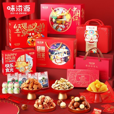 味滋源坚果礼盒年货大礼包 干果炒货组合零食年货礼盒批发图1
