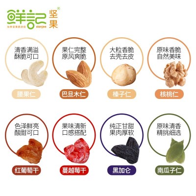 鲜记每日坚果组合混合装7包孕妇坚果零食大礼包干果仁成人儿童款图3