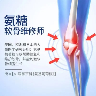 氨糖软骨素非钙片中老年型骨胶原蛋白肽压片糖果OEM代加工图3