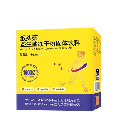 益生菌冻干粉猴头菇固体饮料调节养护儿童大人中老年OEM厂家贴牌图5
