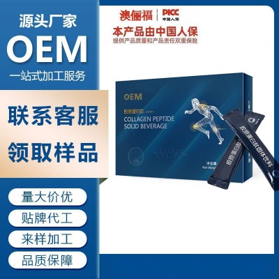 胶原蛋白肽关节型小分子活性蛋白肽固体饮料批发 OEM贴牌代加工