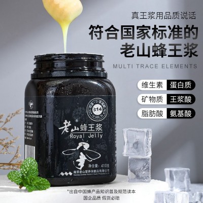 分销代发蜂王浆批发老山蜂王浆活性鲜蜂皇浆410克青海春浆1.4%图2