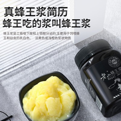 分销代发蜂王浆批发老山蜂王浆活性鲜蜂皇浆410克青海春浆1.4%图3