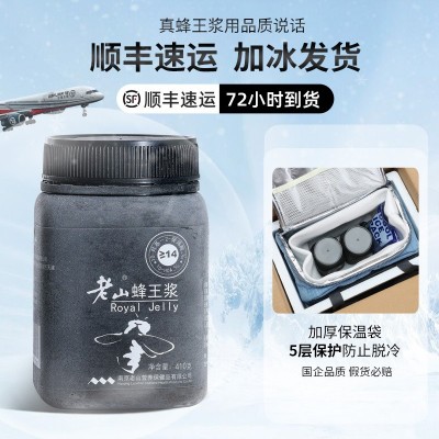 分销代发蜂王浆批发老山蜂王浆活性鲜蜂皇浆410克青海春浆1.4%图5