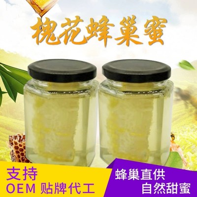热卖槐花蜂巢蜜 厂家批发盒装蜂巢蜜 自然甘甜美味