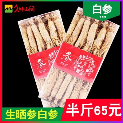 长白山白参原皮生晒参吉林土特产干人参园参全须8年大只盒装批发