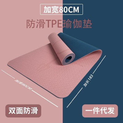tpe双层双色瑜伽垫体位线加厚10mm健身垫家用舞蹈垫厂家定制LOGO