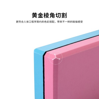 双色瑜伽砖eva 加厚瑜伽辅助瑜伽砖头泡沫舞蹈砖200g厂家支持logo图4