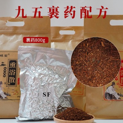 九五裹药800g汗蒸热敷熏浴散月子产后美容调理95裹药药包熏蒸包图2