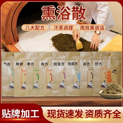 九五裹药800g汗蒸热敷熏浴散月子产后美容调理95裹药药包熏蒸包