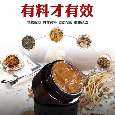 止痛乳膏颈肩腰腿疼痛保健膏筋骨滑膜膝盖关节药膏金洛大师止痛膏图2