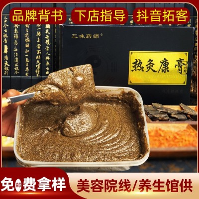 热灸膏 美容院养生热敷全身通用泥灸草本泥灸膏去湿寒草本热灸膏
