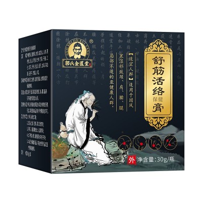 止痛膏药滑膜风.湿膝盖疼痛膏半月板关节损伤膏筋骨保健乳膏加 工图5
