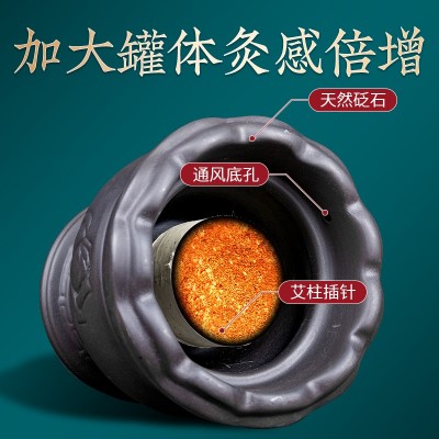 砭石火龙罐莲花罐中医专用按摩刮痧艾灸神器温灸器具家用美容院图3