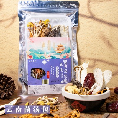 云南特产七彩菌汤包菌菇汤料包100g羊肚菌姬松茸