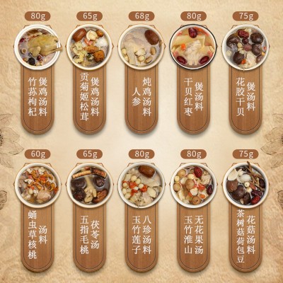老火靓汤广东汤料包煲鸡汤料套餐儿童营养炖汤料生活煲汤材料包图4