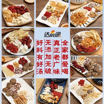 老火靓汤广东汤料包煲鸡汤料套餐儿童营养炖汤料生活煲汤材料包图2